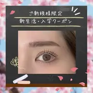 ご新規様限定💖まつ毛パーマ(パリジェンヌ〇)➕アイブロウワックス