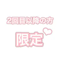 【 カット 】来てからご相談💭