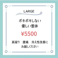 ポキポキしない痛くない整体✨　　メンズ可