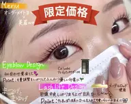 人気No１セットメニューニ⏳オーダーメイドまつ毛パーマ✕美眉WAX脱毛】
