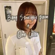 ☘️前髪縮毛矯正+ワンカラー+1stepトリートメント☘️