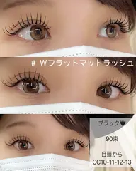 【 超軽量!密着!高品質! Wフラットマットラッシュ✨40束から♪】今までに体感した事のない持続力!