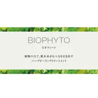 ハーブピーリング 🌿【クリスティーナ/ビオフィート】毛穴の開きや、くすみ、ざらつき、ニキビやニキビ跡にお悩みの方に！