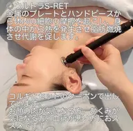 【二重あご＆リフトアップ】顔ハイパーナイフorウルトラS+顔コルギ+ポカポカ石膏パック（70分)