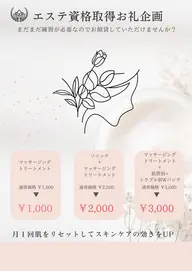 マッサージングトリートメント+肌質別Wパック