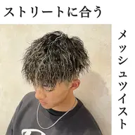 【極細ハイライトカラー】メンズカット+金メッシュ