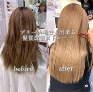 【他店で断られた方必見】ブリーチ毛縮毛矯正＋カット