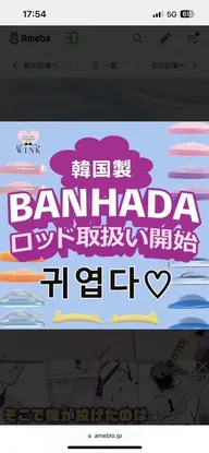 💎韓国風パーマ/ラッシュリフト💎BANHADA💎3600