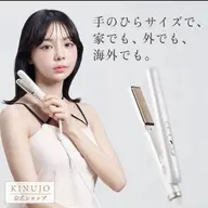 🌈 【KINUJO導入記念】KINUJOミニアイロンプレゼント付【カット＋ハホニコトリートメント0円】12100円🌈