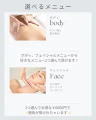 フェイシャルボディ選べてお得なスペシャルケアコース✨️