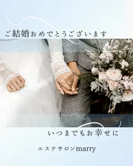 ブライダルエステ体験