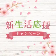 【U24】新生活応援キャンペーン✨️まつ毛パーマ＋眉毛ワックス