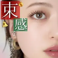 🪽束感まつ毛パーマ✨ ❮コーティング仕上げ込み❤️‍🔥 ❯