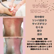 【背中脂肪】【浮腫み】4モードのクラッシュ吸引でスッキリ！！凝り◎むくみ◎リンパ詰まり◎背中痩せ◎40分コース