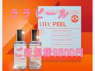 SNS話題の韓国人気水光ララピール