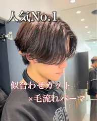【minimo限定価格❤️‍🔥】メンズカット無料➕SNSで話題❣️簡単毛流れパーマはこちら(treatment付き)