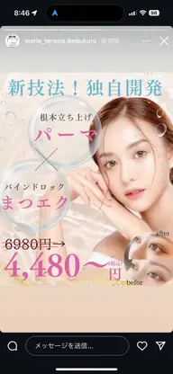 韓国風まつげを叶える★【パーマだけじゃ物足りない】	【第3世代パリエク】パリジェンヌ×バインドロック40束 (両目)