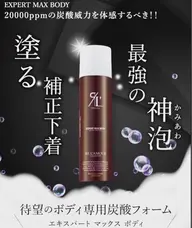 【温熱！むくみ太脚集中ケア】上半身コルギ×小顔矯正コルギ×"灼熱の神泡炭酸"美脚リンパ　120min