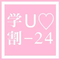 ✅ ♡U24学割♡カット+カラー+コラーゲントリートメント 【ミニモ学割】【平日限定】