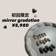 【新規】オフあり★ミラーグラデーション