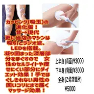 背面全身リンパマシンマッサージ60分🍯スライドカッピング進化版吸引ラジオ波LEDダイエット痩身