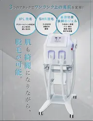 【シミくすみ】フォト光フェイシャル