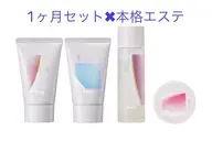 ⭐️1ヶ月集中モニターさま限定募集⭐️新APEXデビューキット1ヶ月セット➕本格エステ一回プレゼント（60分）