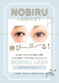 【サロンケア美容液モニター】まつげパーマ上のみ2回分