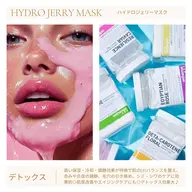 ミルフィーユハイドロジェリーマスク