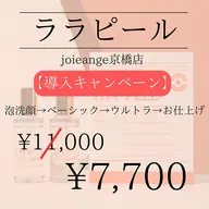 最新◆韓国艶肌ピーリング《ララピール》ミニコース ¥7,700→¥6,500