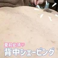 【うなじ・背中全面ソフトシェービング＋脱毛】プラセンタ保湿付き🧴