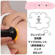16💗イオン導入💗✖️EMS✖️吸引 ✴︎リフトアップ✴︎小顔✴︎美肌✴︎引き締め