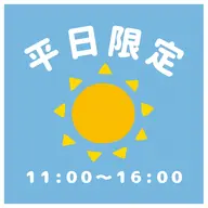 【平日11:00~最終受付16:00限定‼️】上まつげパーマ❤️コーティング束感仕上げ💝¥6500→¥4500
