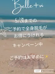 ミニモ限定🎀全身脱毛12回コース