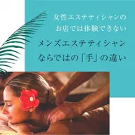 【ご新規様限定⭐️】美深筋リンパマッサージ!!全身アロマ90分