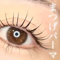 👑人気No.1 まつげパーマ＊束感仕上げ可能♪(※ご新規様に限りエクステオフ無料)