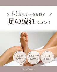 足ツボマッサージ15分