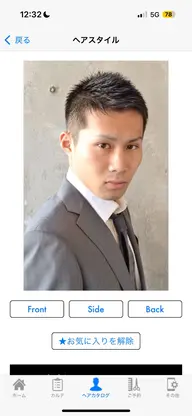 メンズ無料カットモデル 刈り上げベリーショート