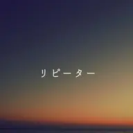 🔁回数券なしのリピーター🔁小顔ヘッドマッサージ👍