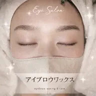 🦋当日予約限定🦋アイブロウWax（メイク仕上げ付き）リピーター様＋550円土日＋550