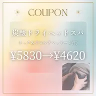 【炭酸ドライヘッドスパ】深層ケアでスッキリ実感！肩コリ 首コリ ストレートネック 巻き肩にも◎メンズOK