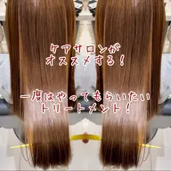 酸熱トリートメントストレート