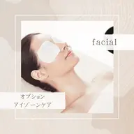 【目元ぱっちり👀】アイゾーンケアエステ