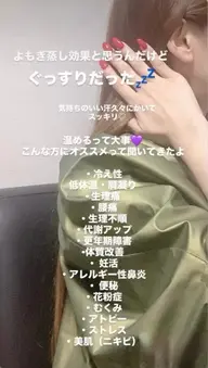 よもぎ蒸し、骨盤調整