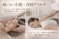 美容整体​〜​60分〖不調ケアor美姿勢〗