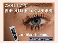 韓国発マスカラパーマ🖤🤍ブラックティント🤍🖤【上下セット】