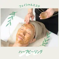 ハーブピーリングコース◇剥離なし！どんな肌質も◎ （顔+首肩+デコルテ+肩甲骨）リンパマッサージ付き◎ 60分¥3980