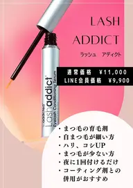 【商品のみ】ラッシュアディクトアドバンス✨