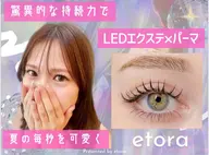 4月限定🦄LEDマツエク100本☆オフ込み⚠️必ず予約リクエストからご連絡下さい