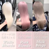 🧸ご新規様限定🧸傷ませない韓国風ハイトーン💍最高級ケアブリーチダブルカラー+髪質改善トリートメント【ミニモ学割】